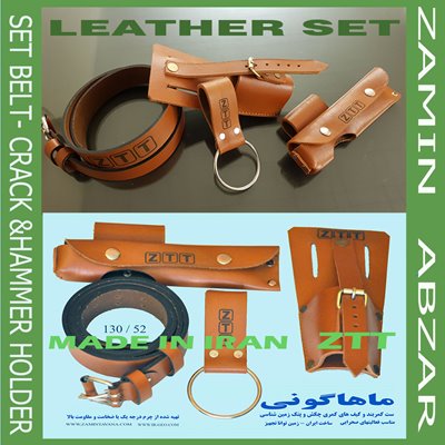 ست صحرایی ماهاگونی  - SET BELT- CRACK &HAMMER HOLDER