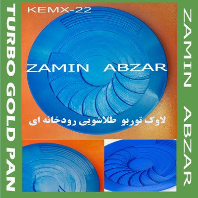 لاوک طلاشویی توربو